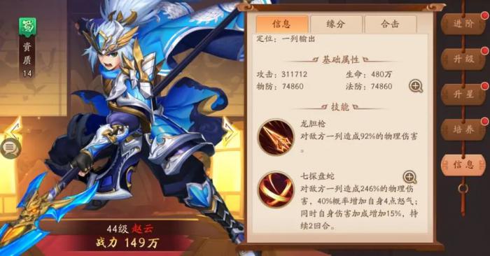 少年三国志赵云怎么获得_少年三国志赵云图片