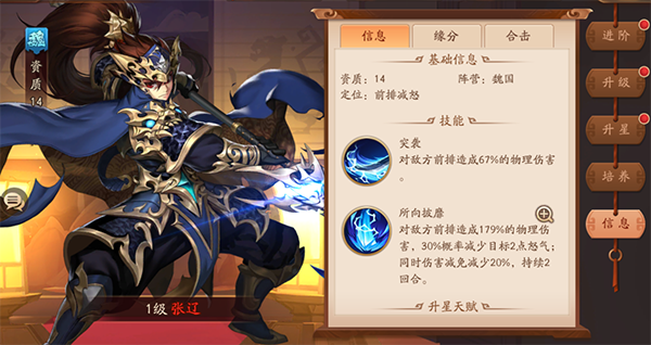 少年三国志赵云怎么获得2