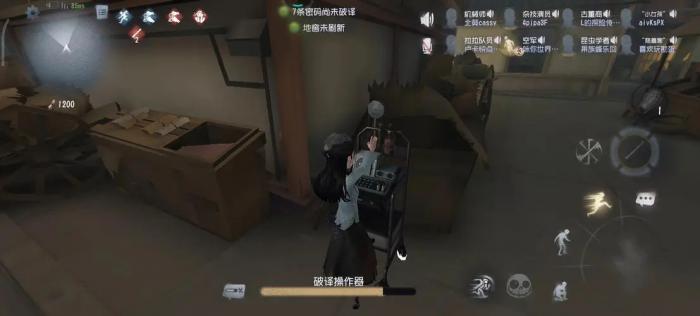 第五人格破译技巧二怎么过关1