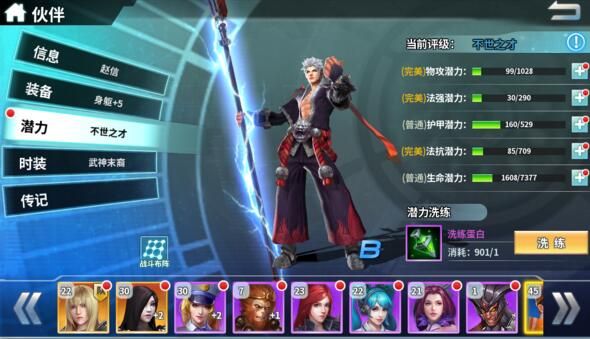 超神学院手游英雄怎么培养2