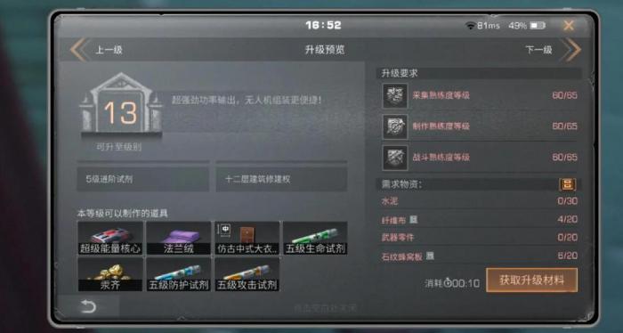 明日之后怎么提升战斗2