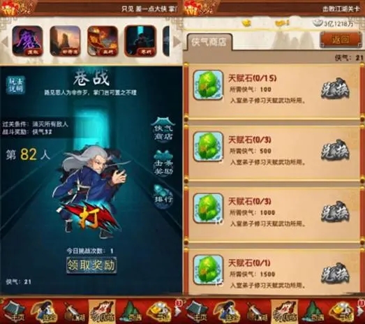 大掌门城主怎么培养1