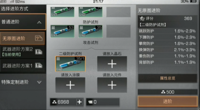 明日之后怎么测试伤害2