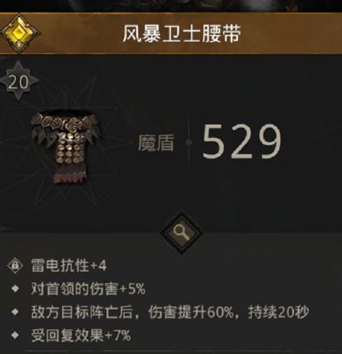 地下城堡3古老飞龙怎么攻破2