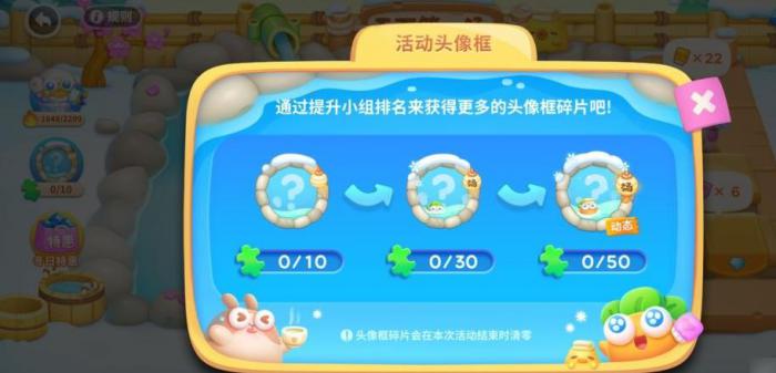 保卫萝卜怎么修改时间3