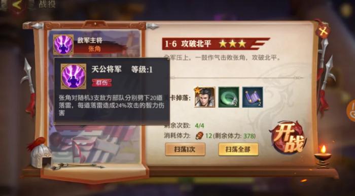 少年三国志镇魂副本怎么重置_少年三国志2