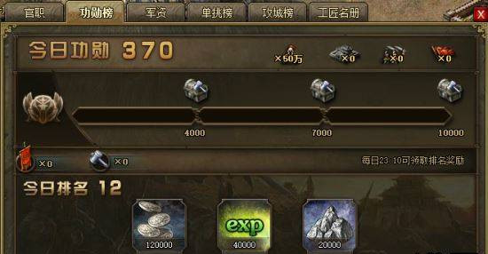 攻城掠地野炊令有什么用2