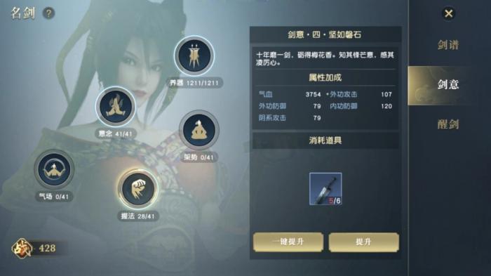 秦时明月怎么升级神卡_秦时明月手游神卡