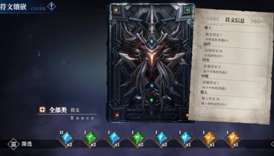 鬼泣巅峰之战但丁用什么符文_鬼泣巅峰之战但丁用什么符文打