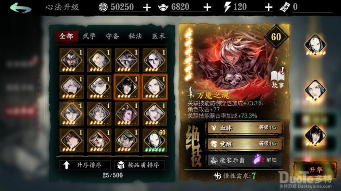 影之刃3织刃心法怎么玩2