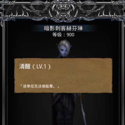 地下城堡2暗影刺客赫芬琳怎么玩_地下城堡2暗影刺客赫芬琳阵容