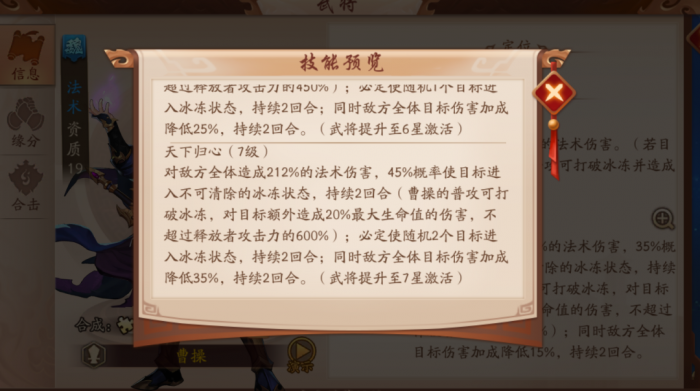 少年三国志曹操怎么得1