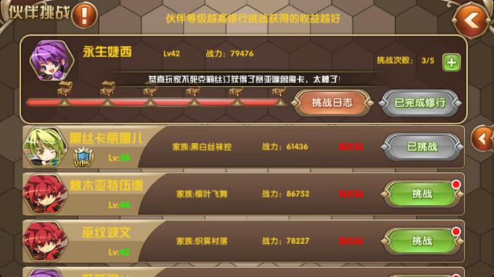 艾尔战记平民怎么提升战力2