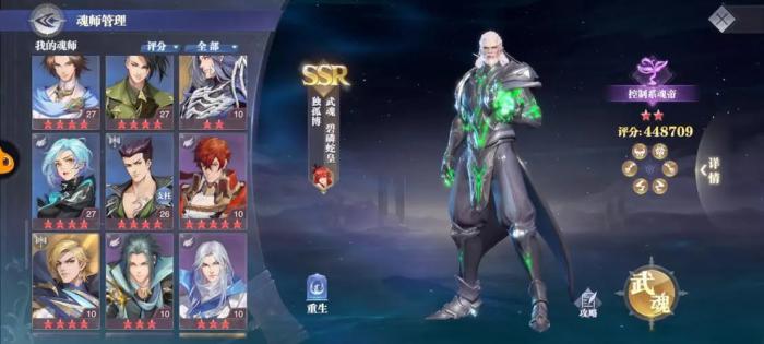 斗罗大陆机器人怎么玩_斗罗大陆机器人词库x6机器人