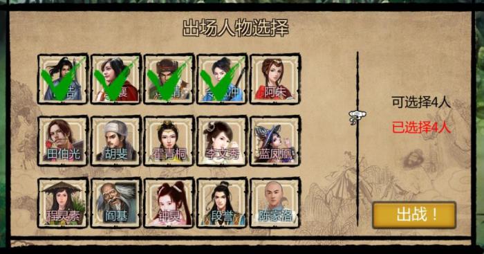 金庸群侠传x郭襄怎么玩_金庸群侠传X郭襄完美变身方法