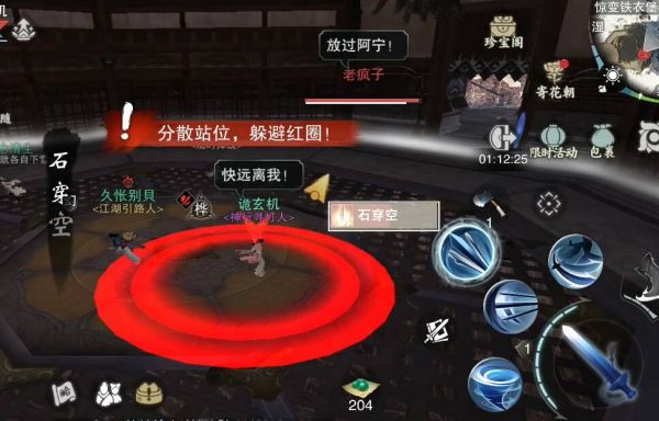 楚留香敲钟人怎么快速通关3