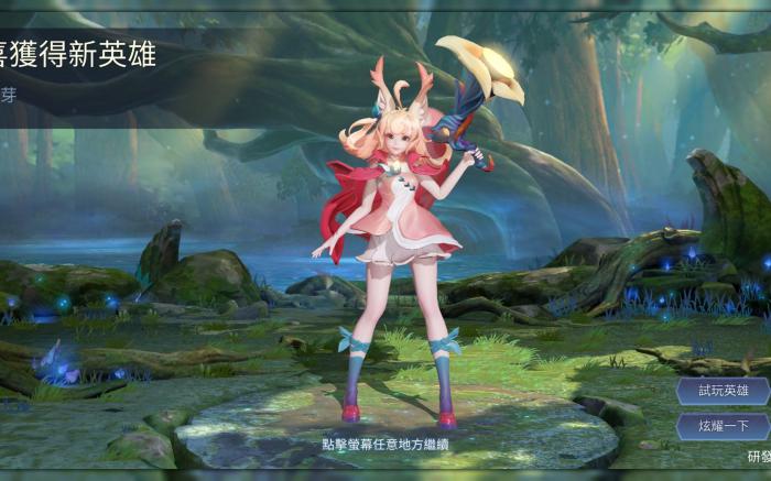 传说对决怎么获得芽芽1