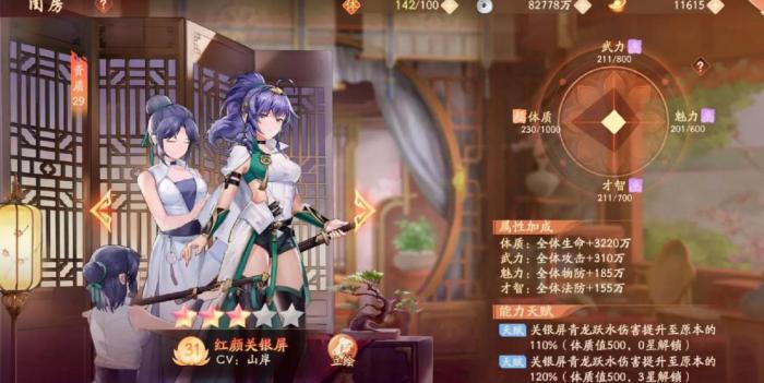 少年三国志许褚配什么坐骑2