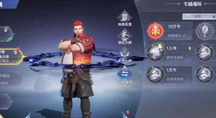 斗罗大陆春暖花开任务怎么做3