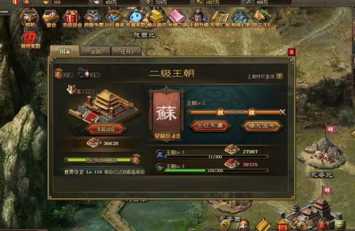 攻城掠地手游吕布副本怎么过2