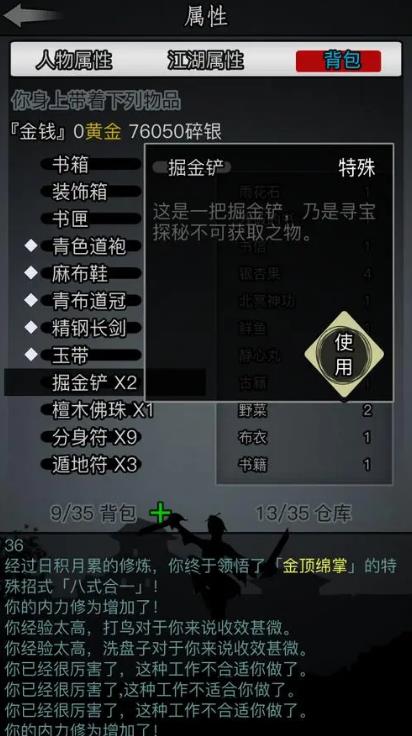 放置江湖容貌怎么刷到最低2