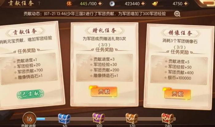 少年三国志2爬塔怎么获得属性1