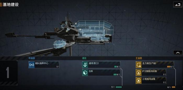 无尽的拉格朗日怎么编队运输_无尽的拉格朗日对接支援