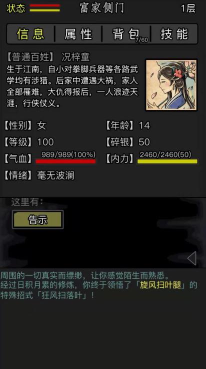 放置江湖天山派怎么加入2