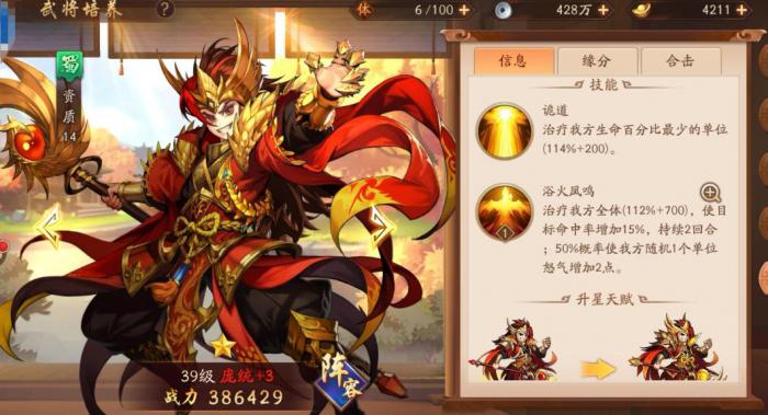 少年三国志红将怎么选3