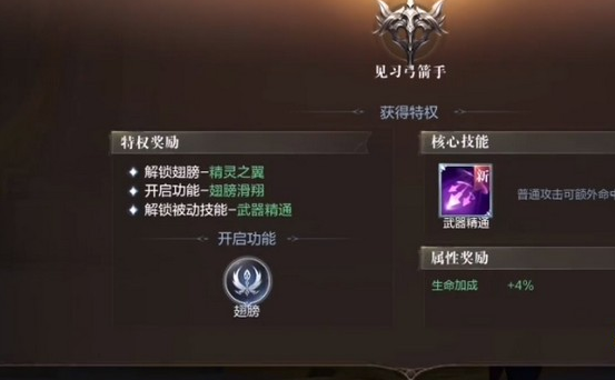 全民奇迹智法如何加点3