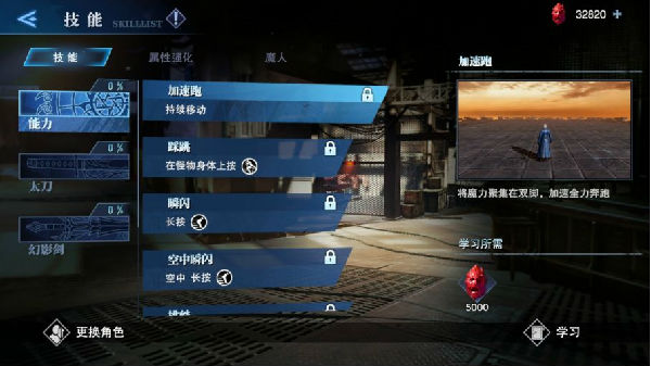 鬼泣巅峰之战维吉尔魔人怎么开启3