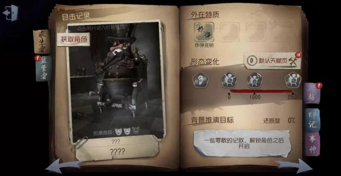 第五人格26号守卫有什么玩法技巧1