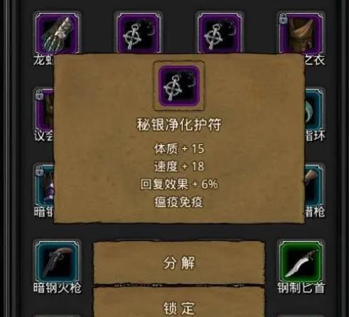 地下城堡2祭品村落瘟疫怎么过2