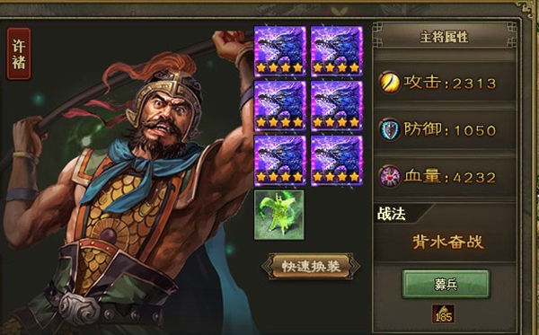 攻城掠地怎么招许褚1