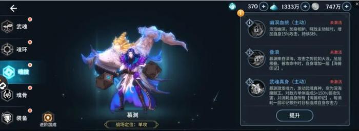 斗罗大陆蓝银皇的魂环怎么爆3