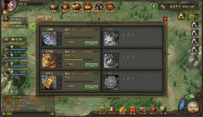 攻城掠地怎么一天升100级1