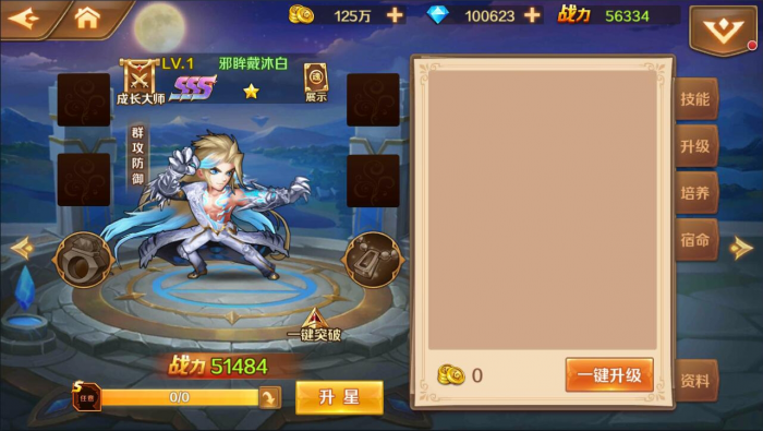 斗罗大陆炮王怎么换2