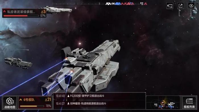 无尽的拉格朗日被打了怎么找人2