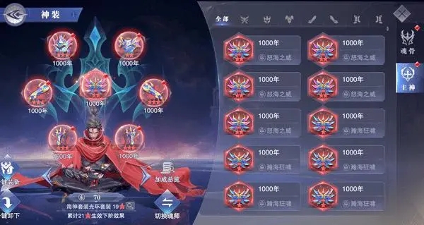 斗罗大陆支柱连接怎么用3