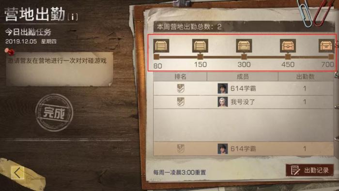 明日之后怎么加入队伍做任务2