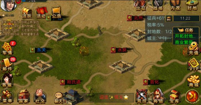 帝王三国怎么领礼包1