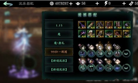 影之刃330级技能链怎么搭配3