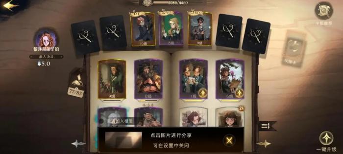 哈利波特魔法觉醒壁画怎么用_哈利波特之魔法觉醒官方正版