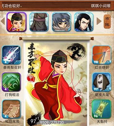 大掌门东方不败怎么玩1