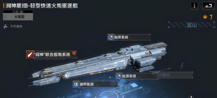 无尽的拉格朗日阋神星轻型火炮怎么加点3