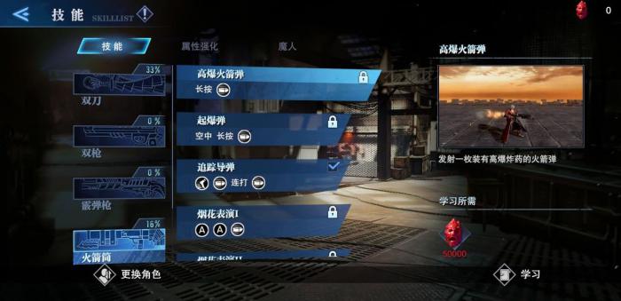 鬼泣巅峰之战怎么升级2