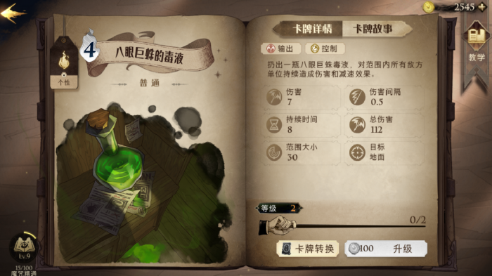 哈利波特禁林怎么玩3