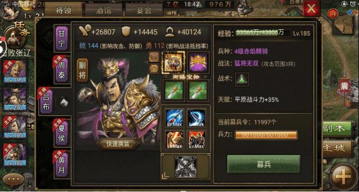 攻城掠地紫御宝选什么1