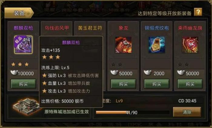 攻城掠地紫御宝选什么2