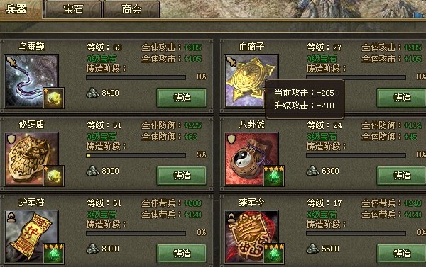 攻城掠地血量有什么用1